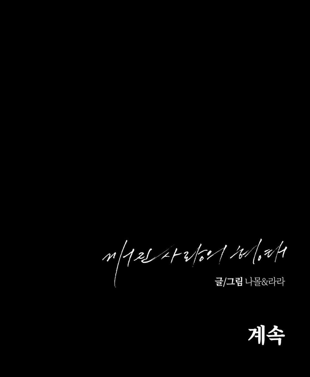 BROKEN LOVE 11 trang 69