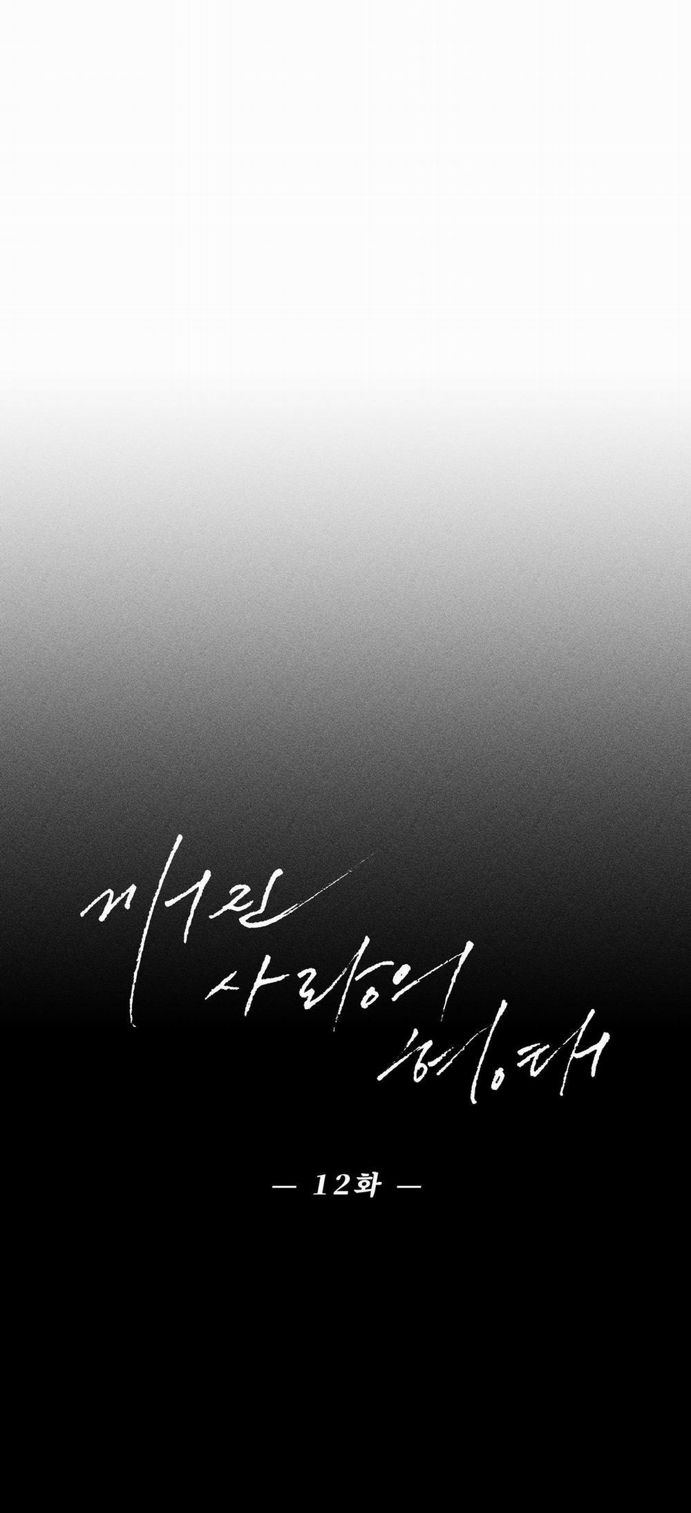 BROKEN LOVE 12 trang 0