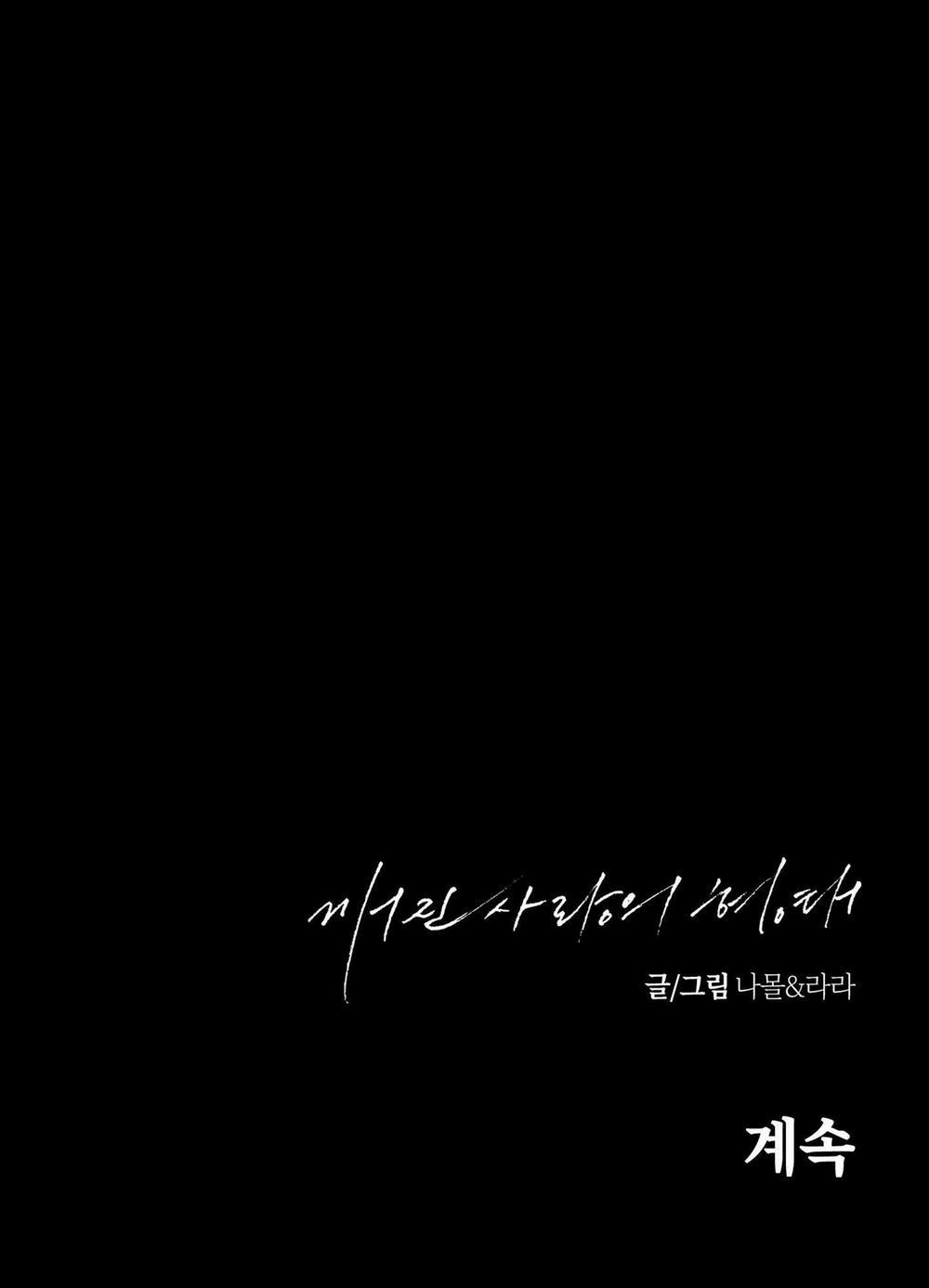 BROKEN LOVE 12 trang 66