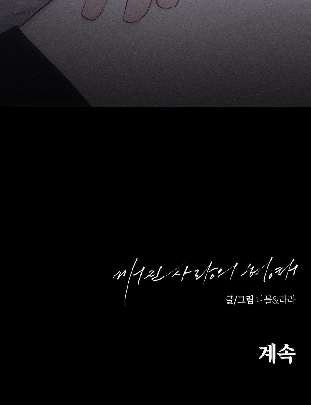 BROKEN LOVE 13 trang 57