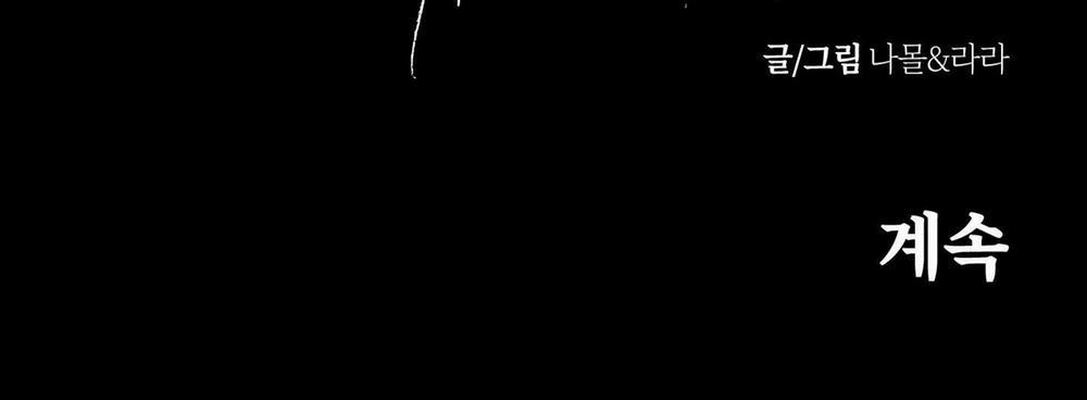 BROKEN LOVE 14 trang 49