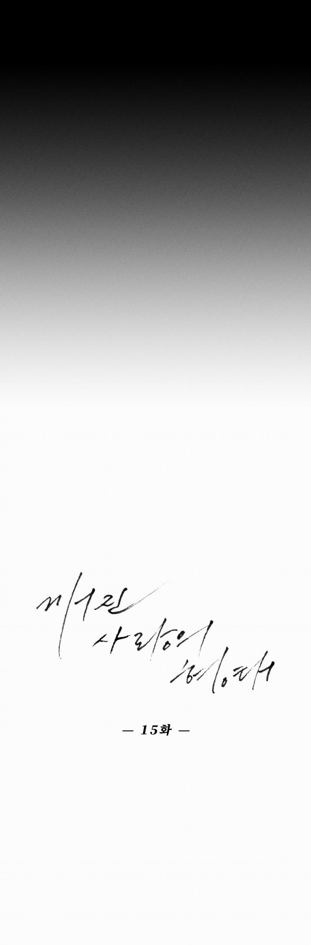 BROKEN LOVE 15 trang 34