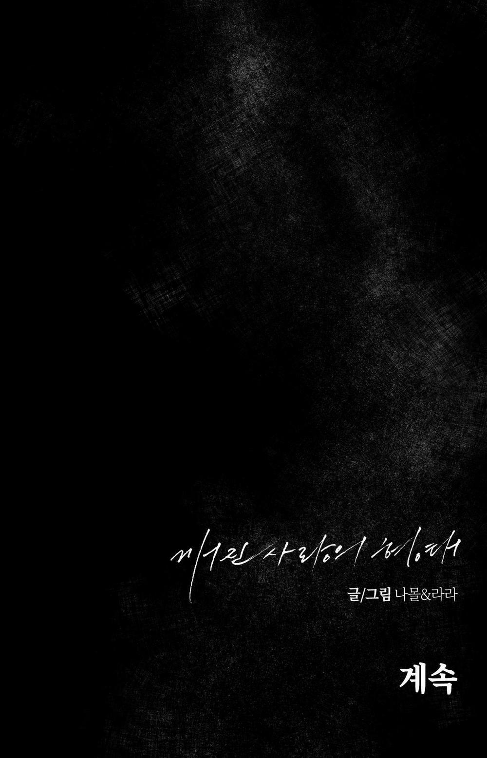 BROKEN LOVE 15 trang 55