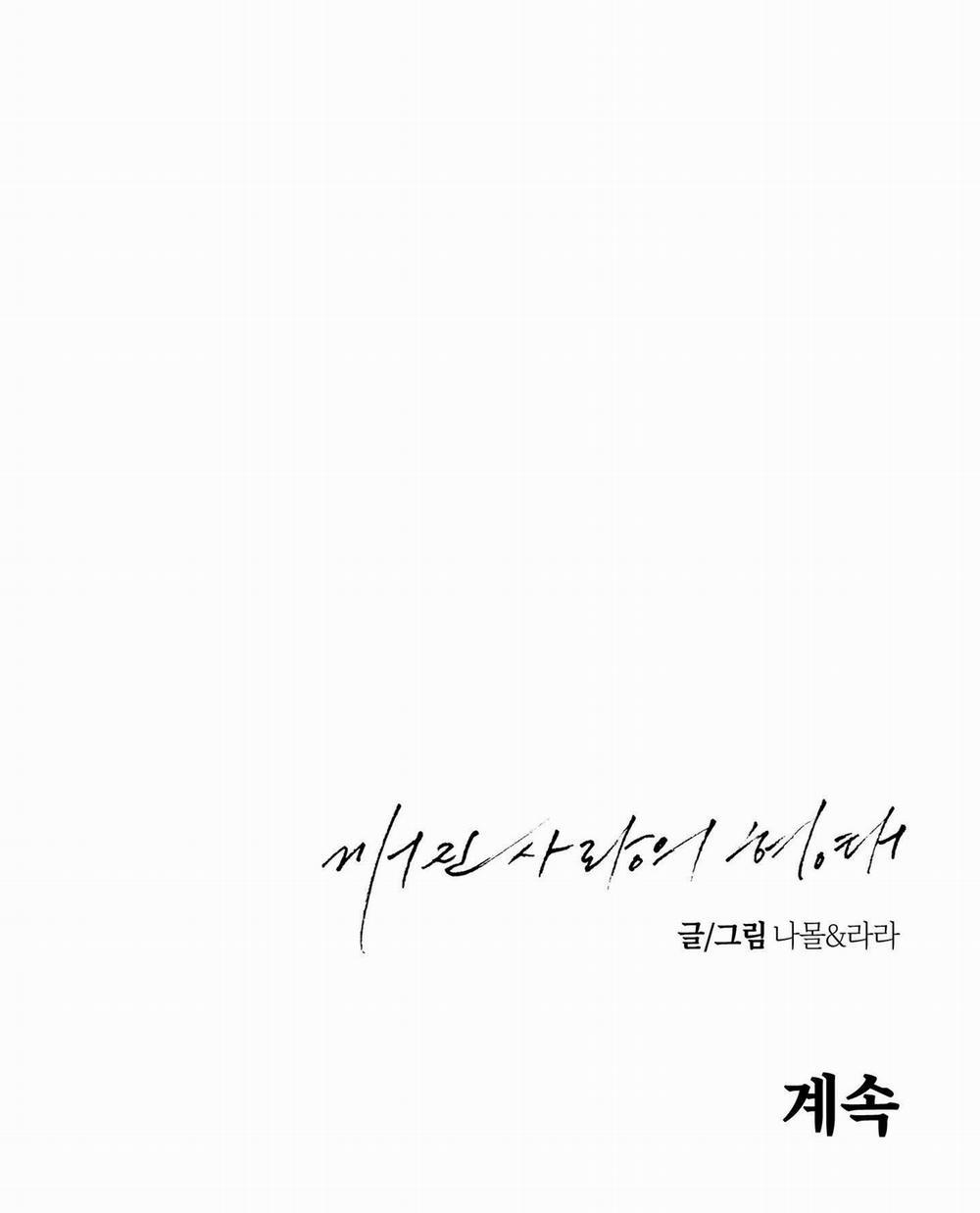 BROKEN LOVE 16 trang 62