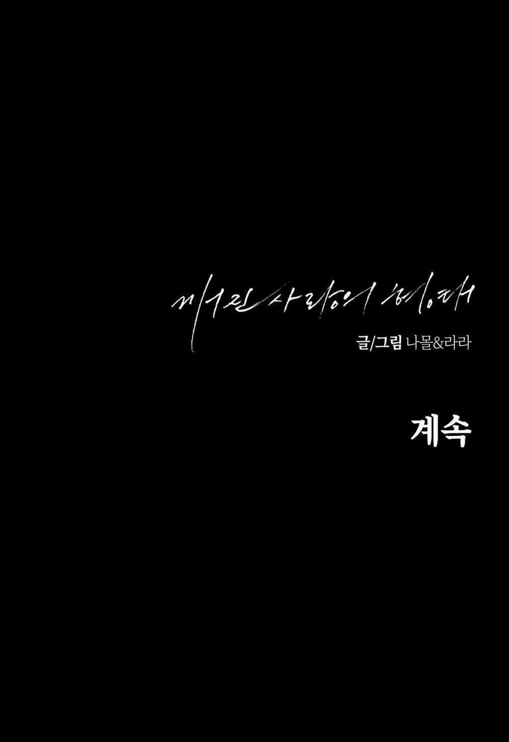 BROKEN LOVE 17 trang 53