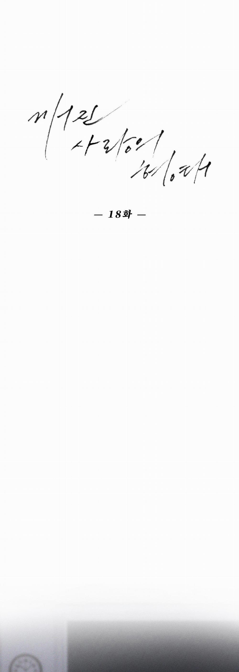 BROKEN LOVE 18 trang 13