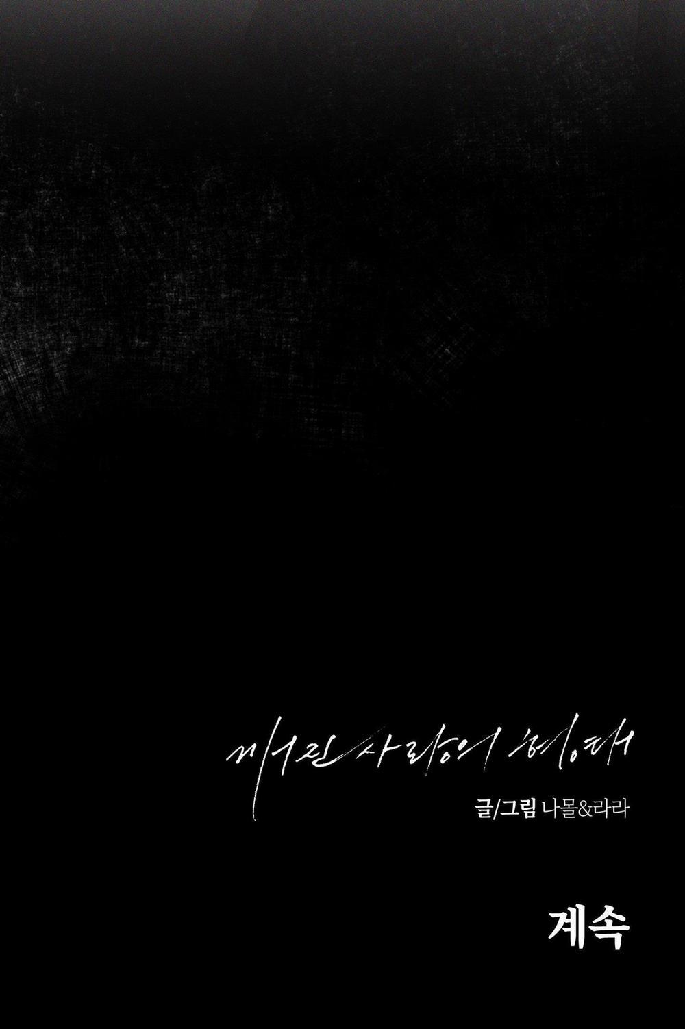 BROKEN LOVE 18 trang 62