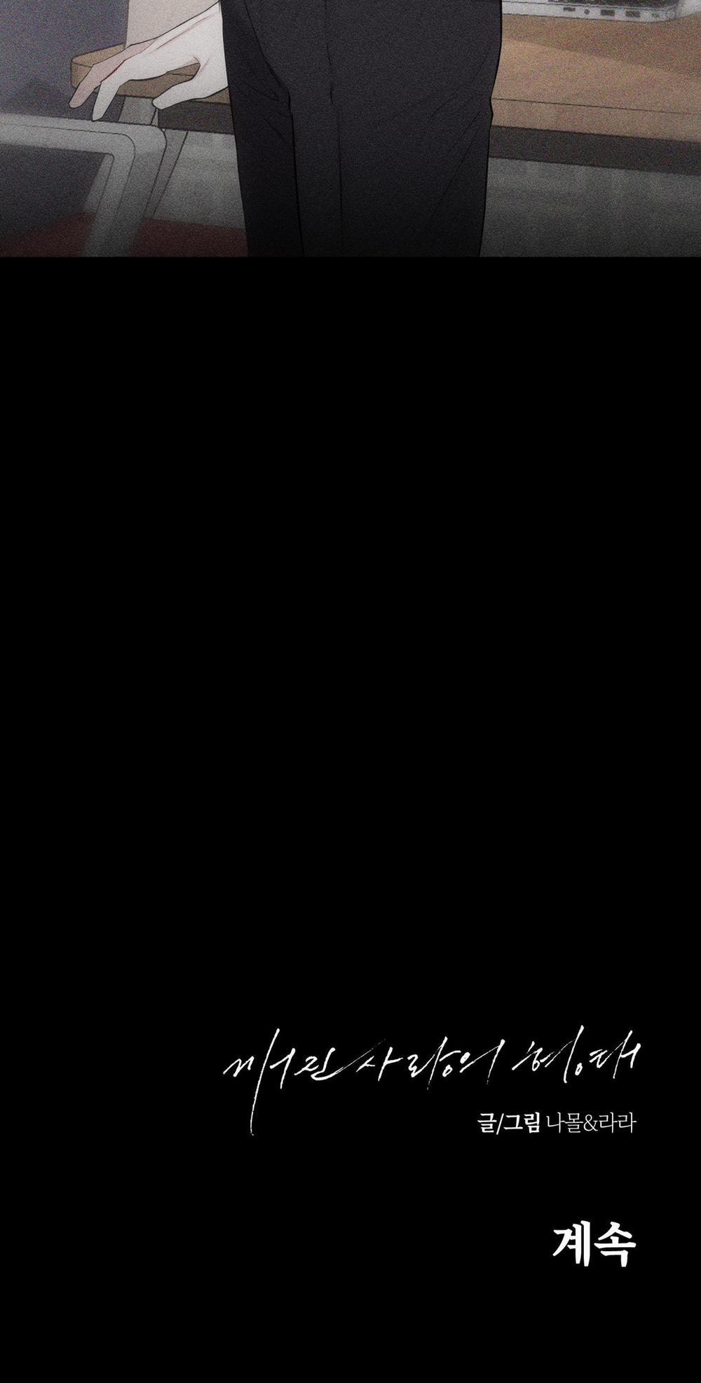 BROKEN LOVE 19 trang 59