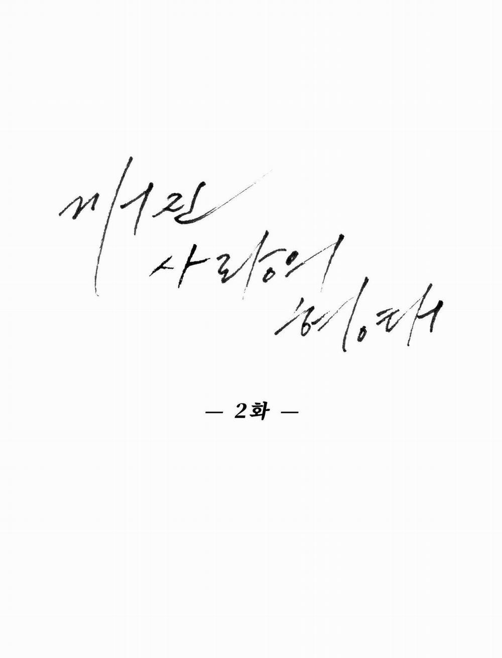 BROKEN LOVE 2 trang 10