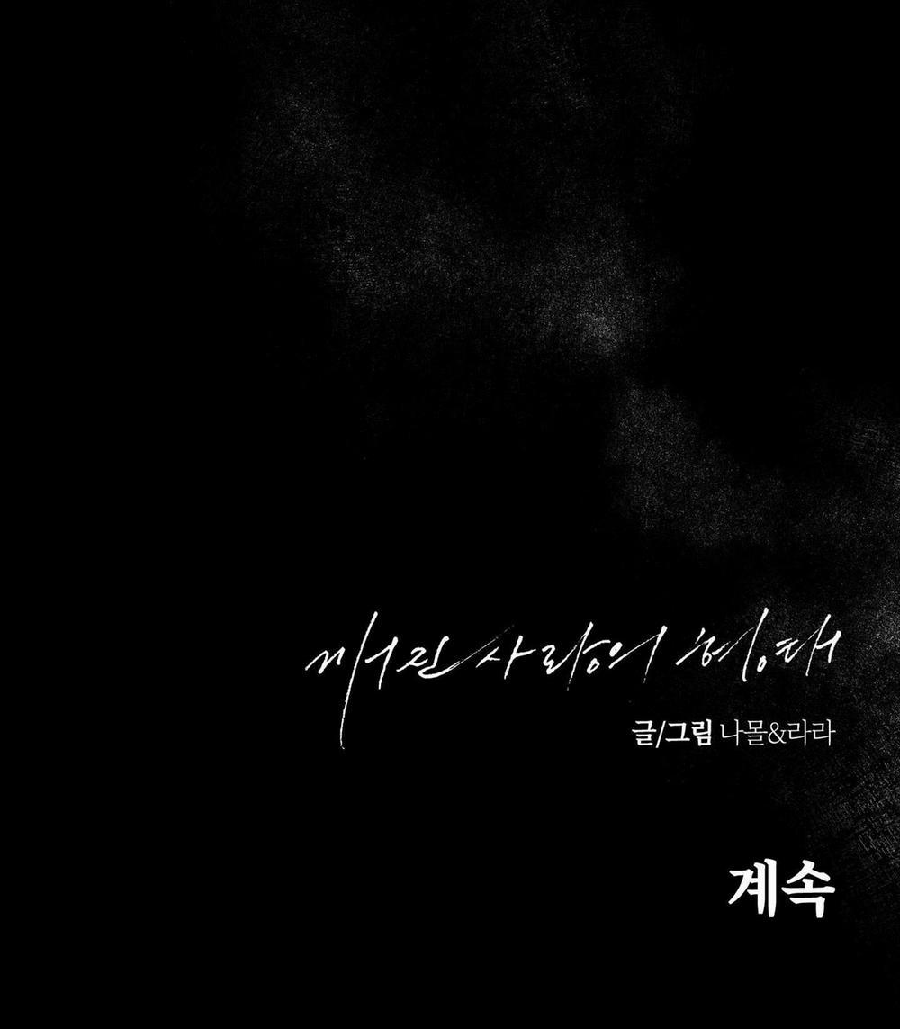 BROKEN LOVE 2 trang 68