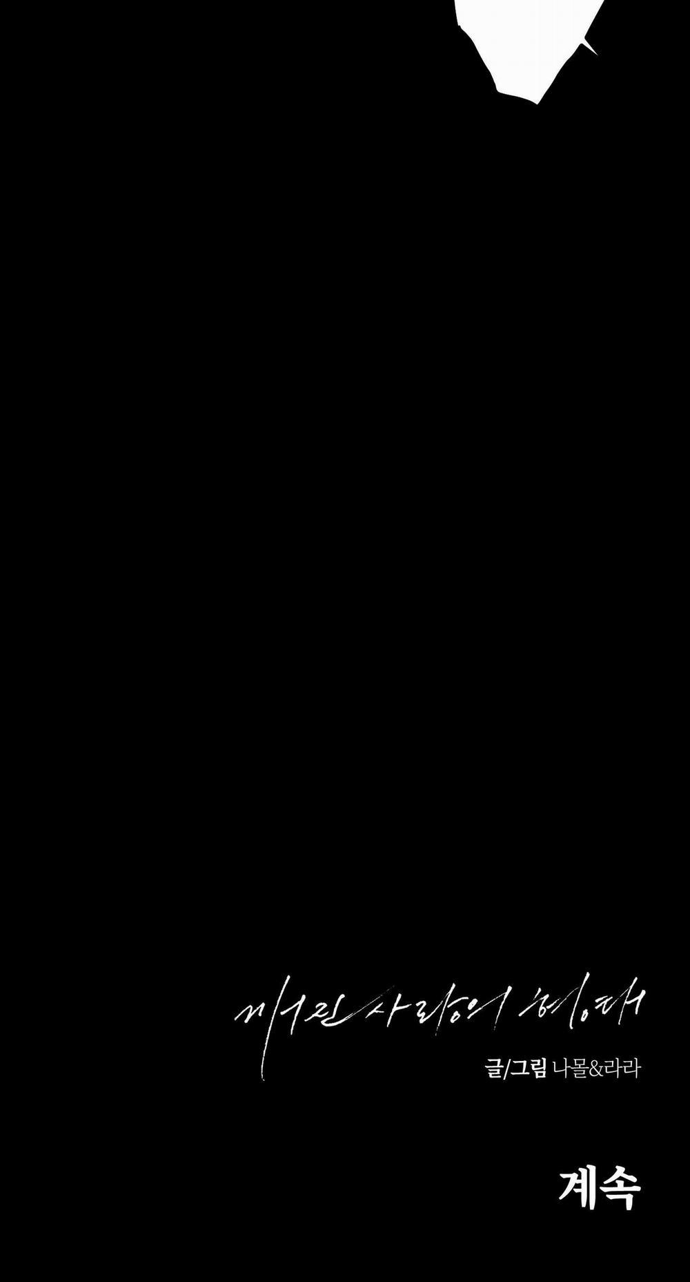 BROKEN LOVE 20 trang 57