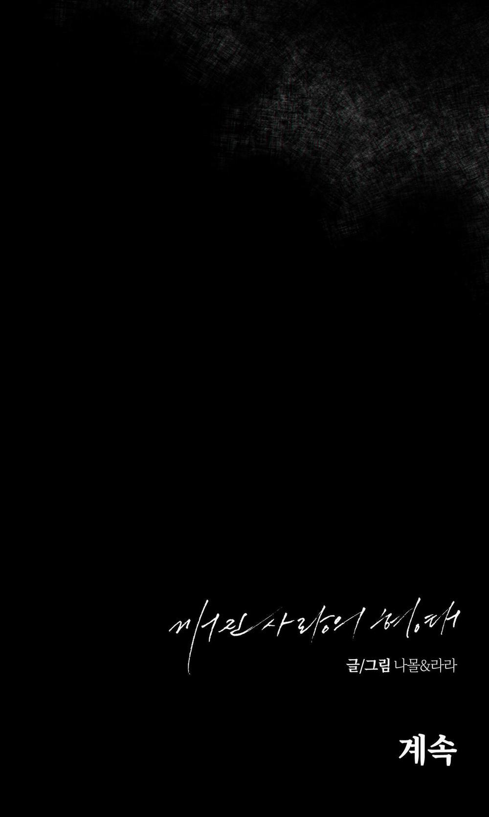 BROKEN LOVE 22 trang 101