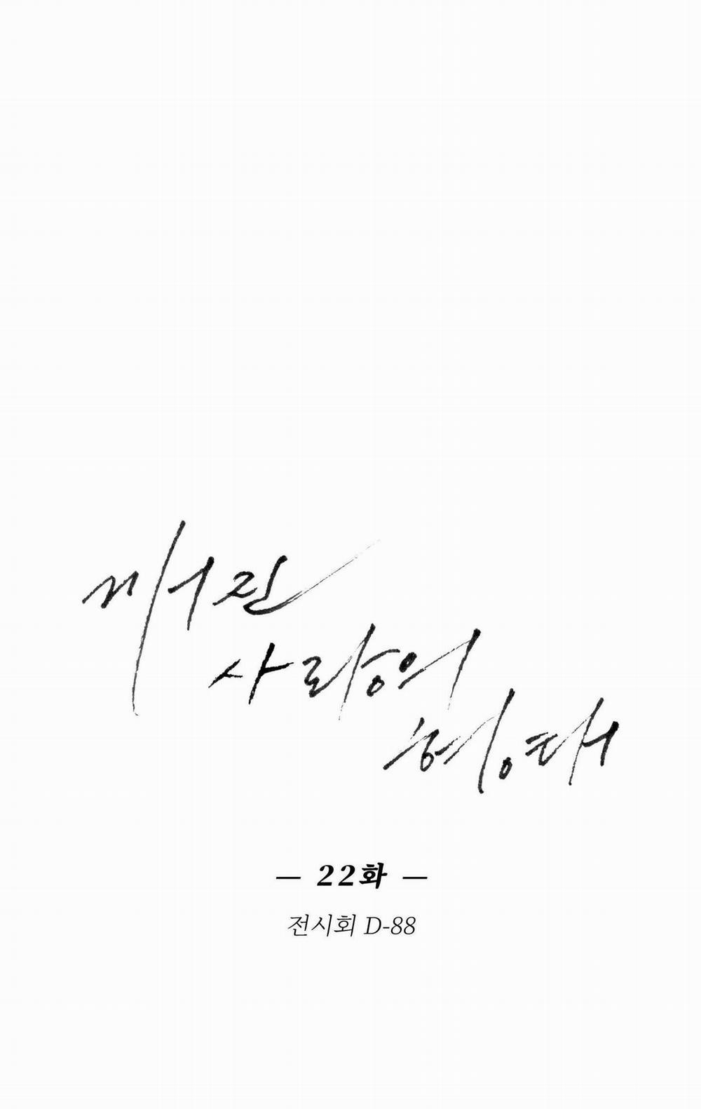 BROKEN LOVE 22 trang 28