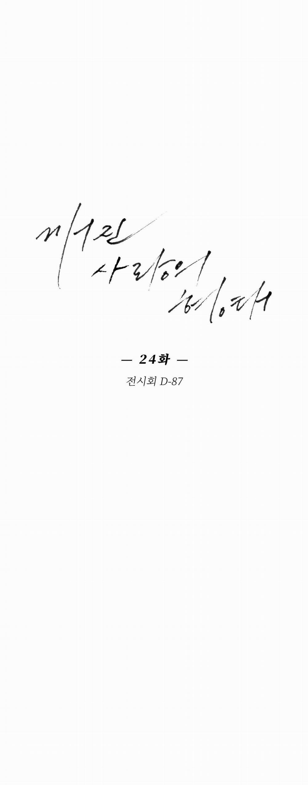 BROKEN LOVE 24 trang 37