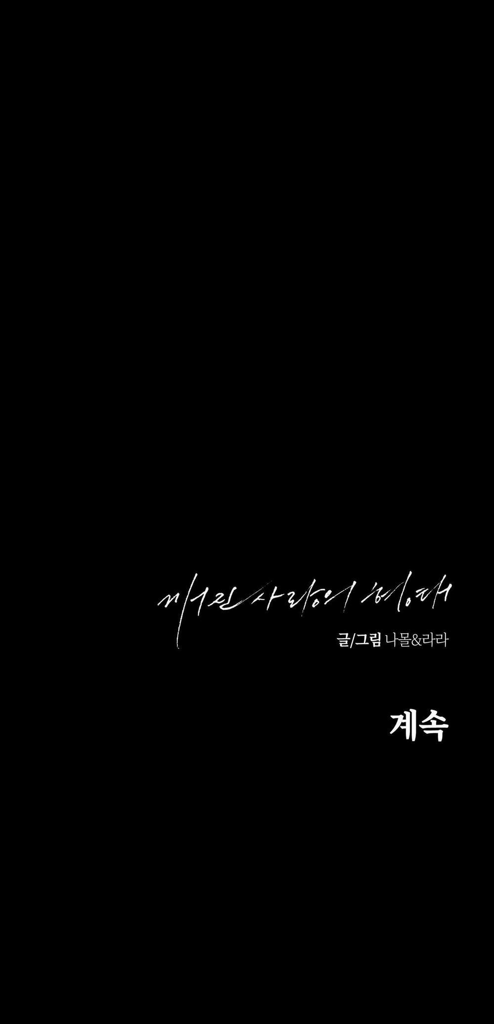 BROKEN LOVE 24 trang 60