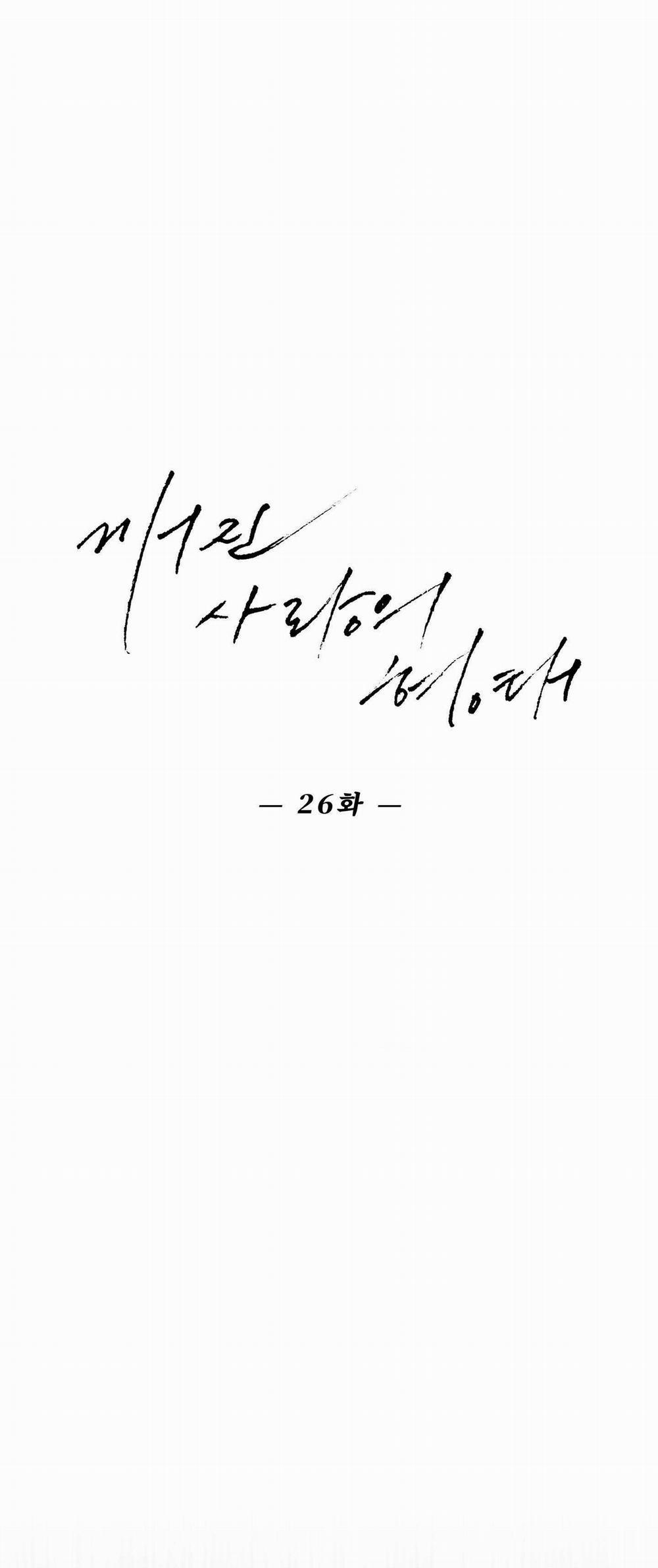 BROKEN LOVE 26 trang 1