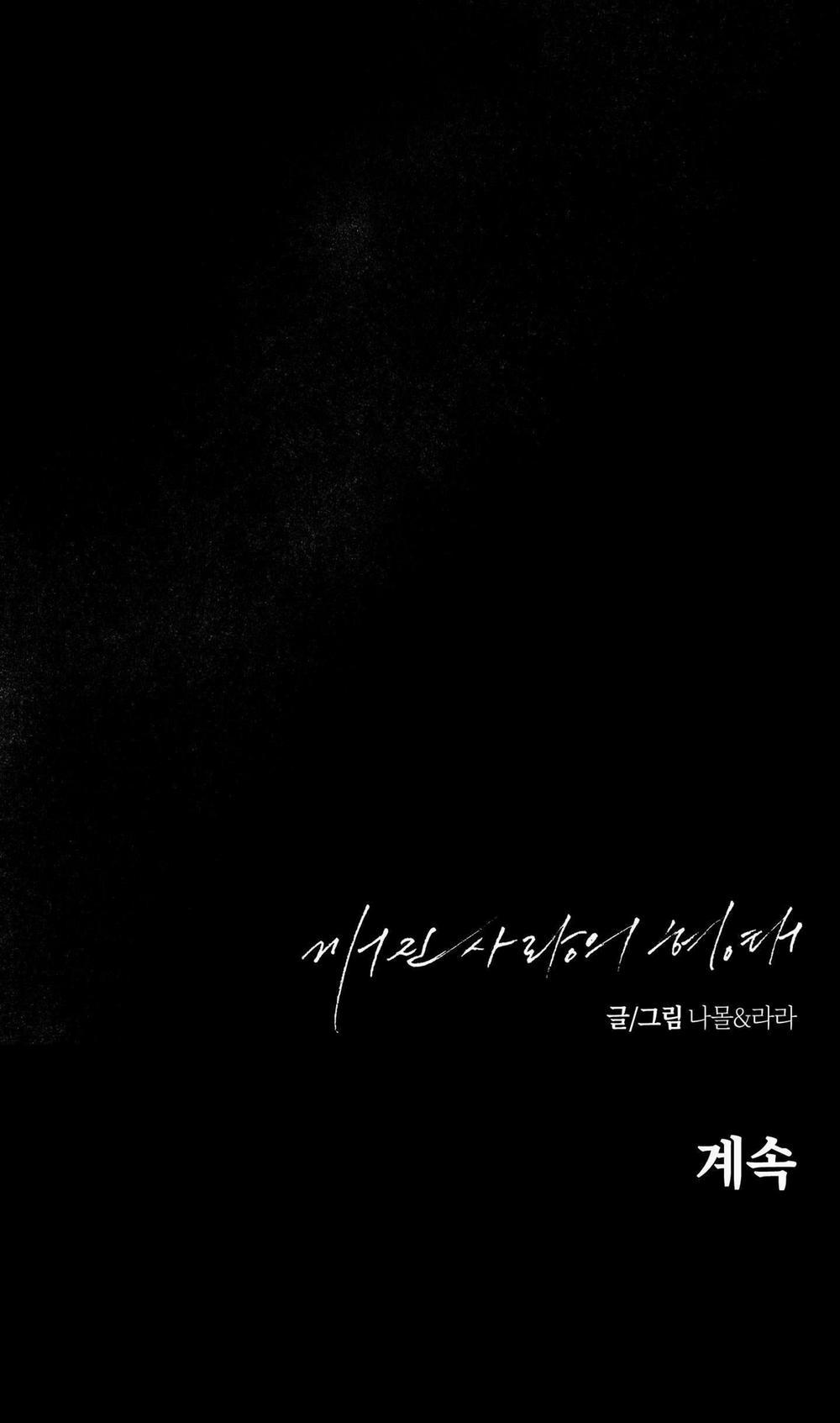 BROKEN LOVE 26 trang 66