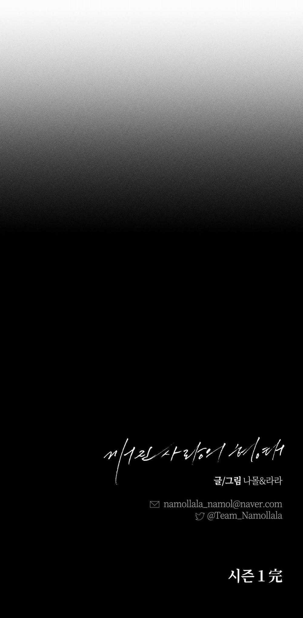 BROKEN LOVE 28 END SS1 trang 244