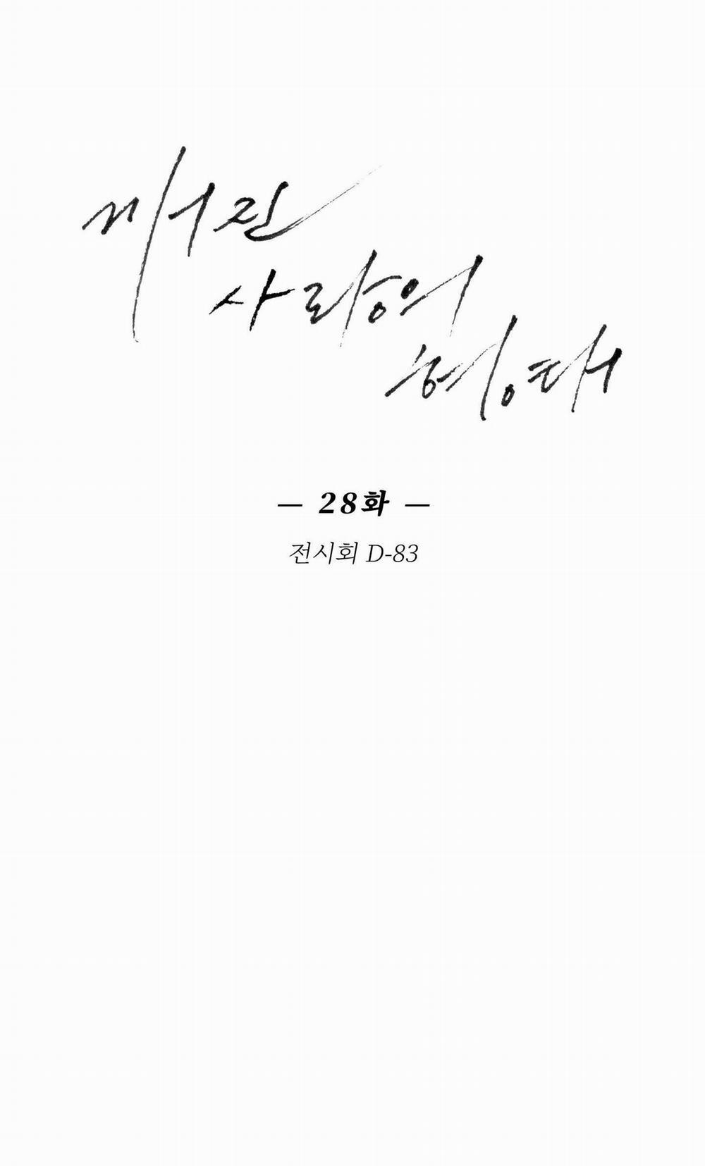 BROKEN LOVE 28 END SS1 trang 52