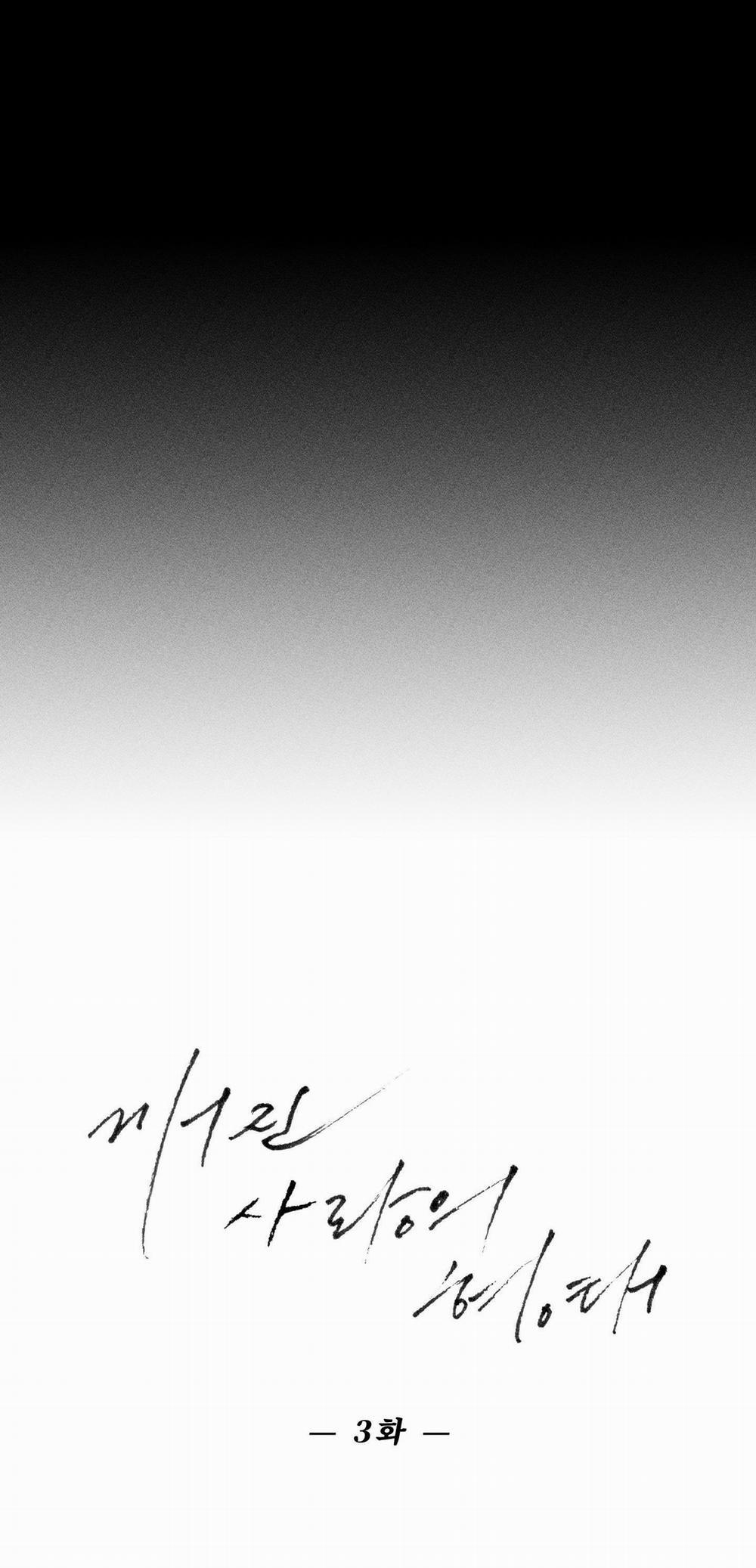 BROKEN LOVE 3 trang 6