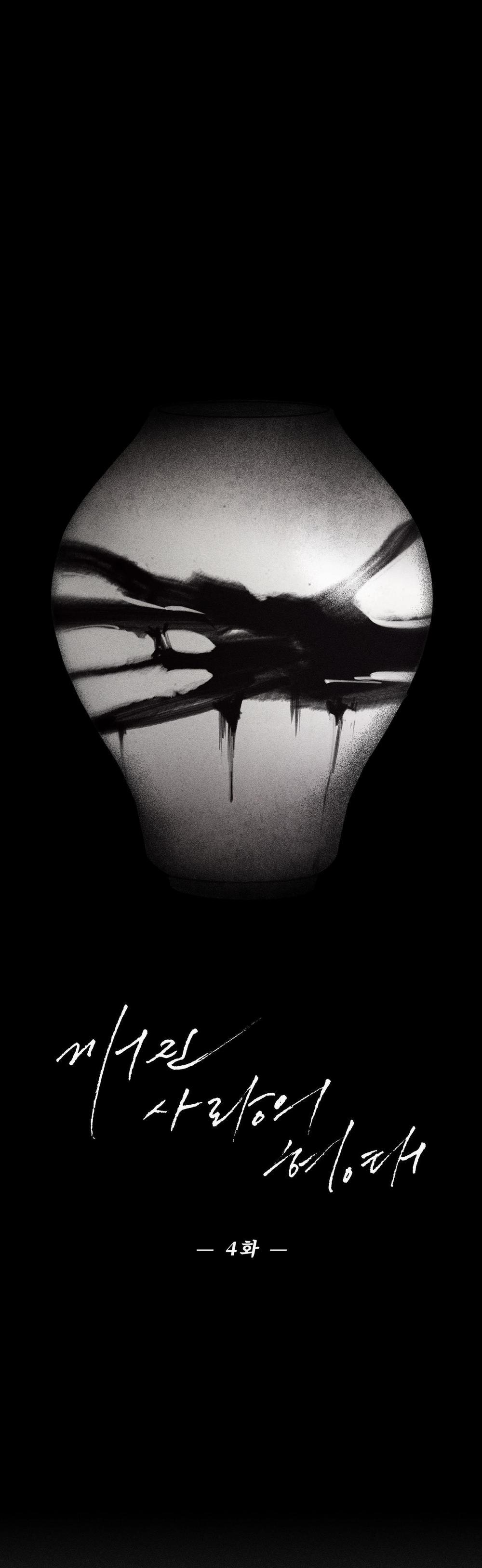 BROKEN LOVE 4 trang 10