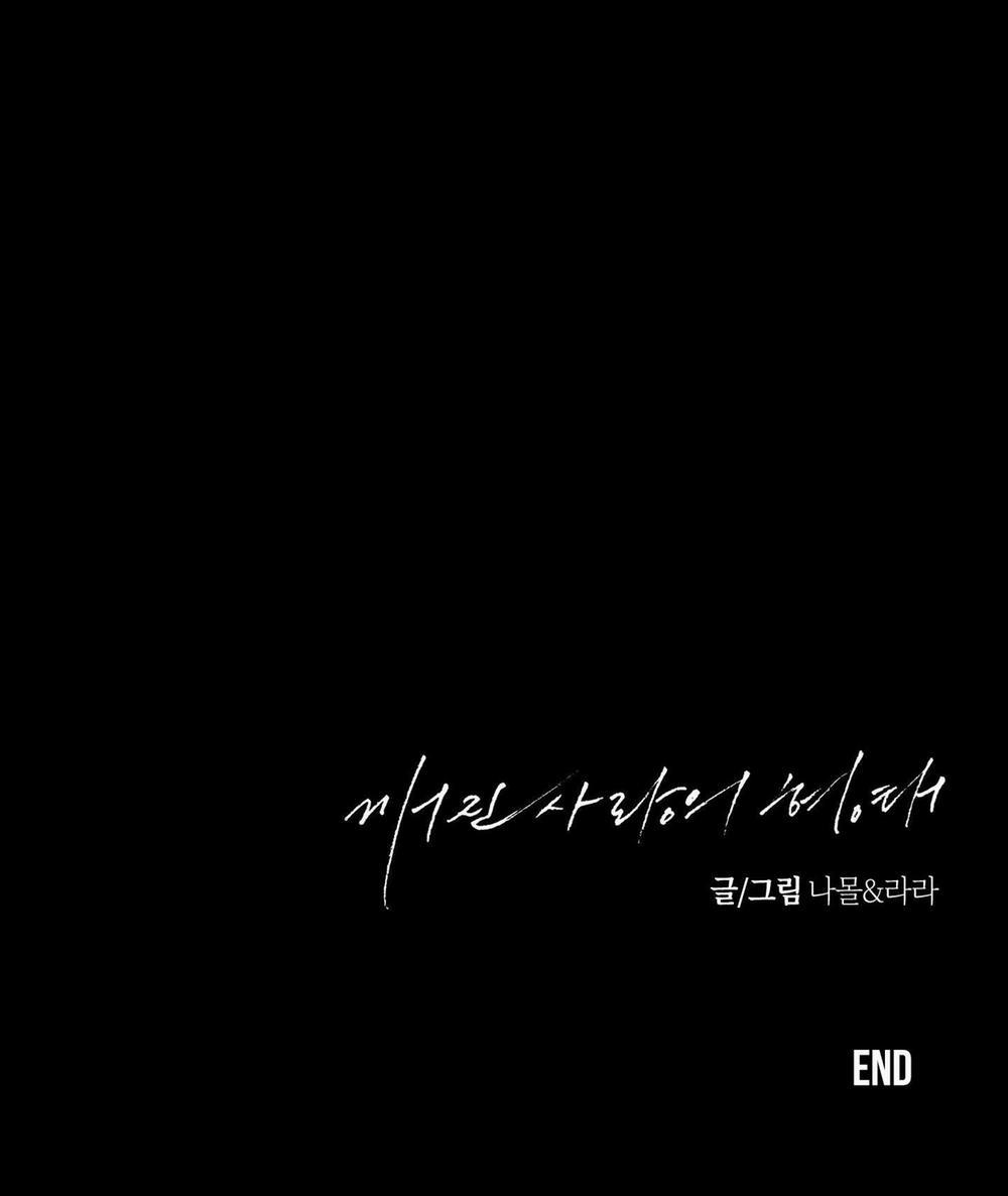 BROKEN LOVE 6 trang 75