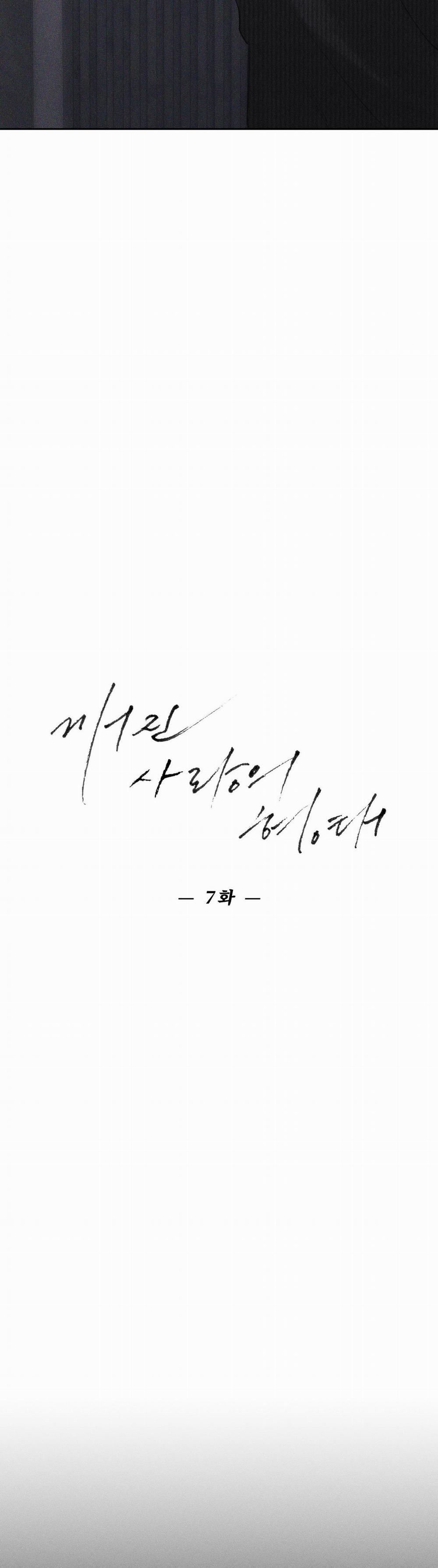 BROKEN LOVE 7 trang 5