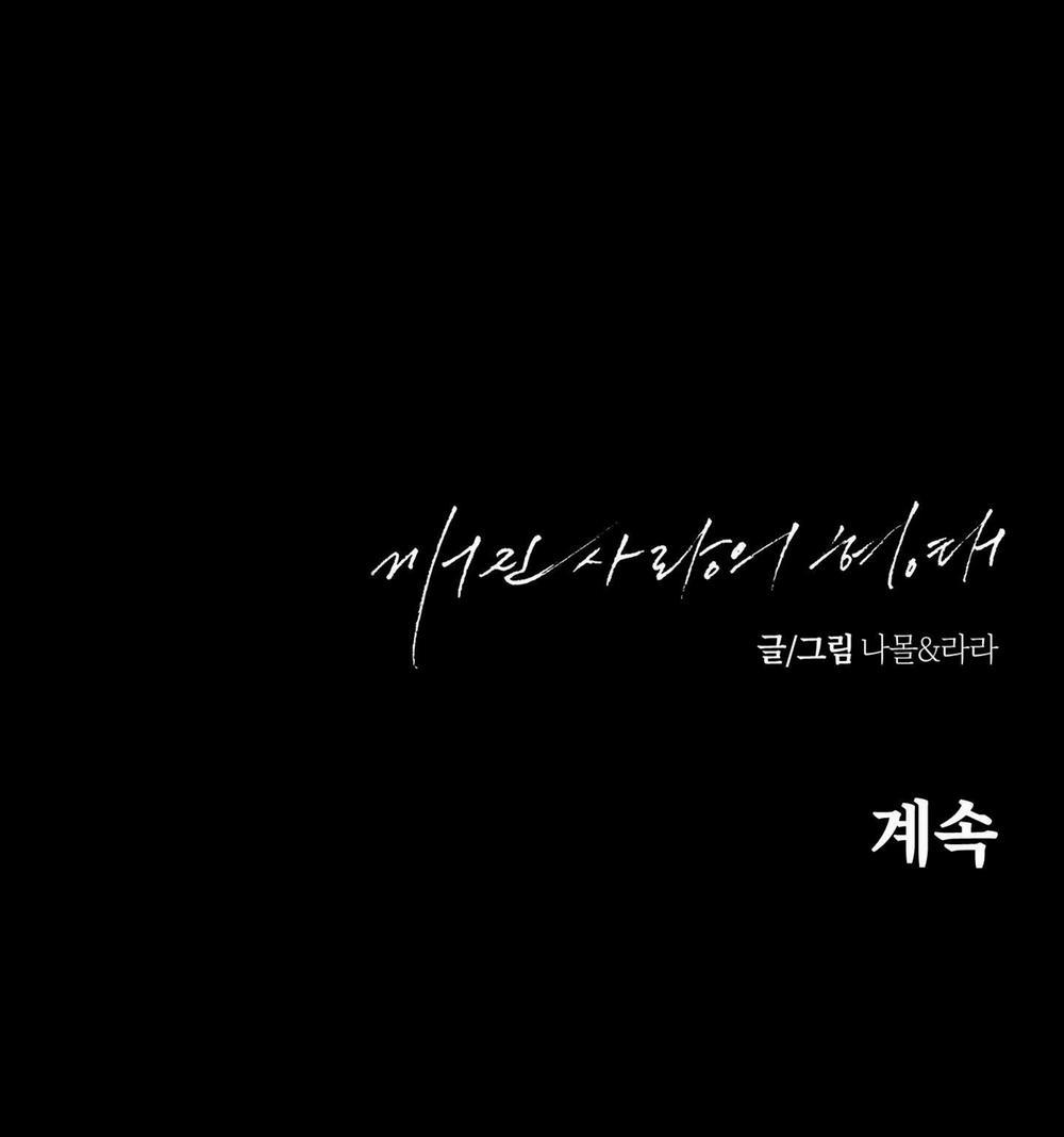 BROKEN LOVE 7 trang 50