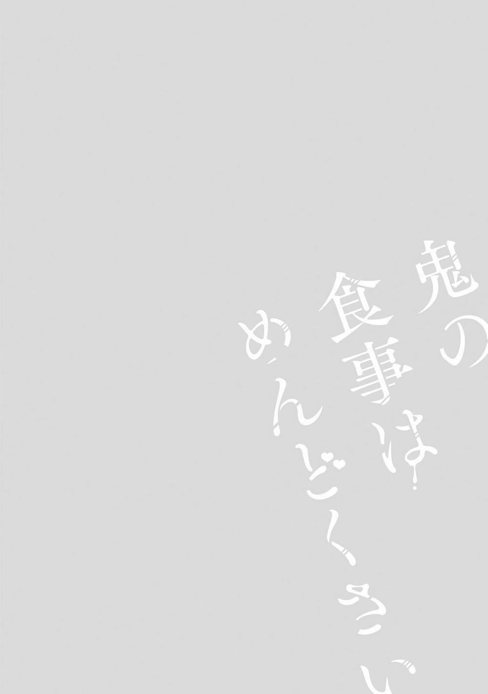 Bữa ăn của Ác quỷ quả thật phiền phức 1 trang 41