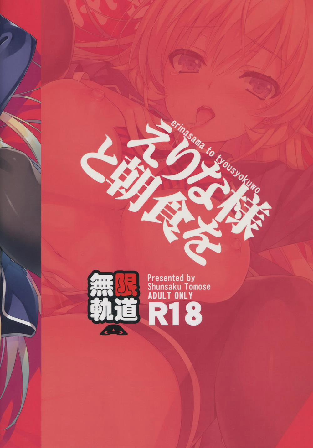 Bữa sáng cùng với Erina-sama (Shokugeki No Soma) Oneshot trang 25