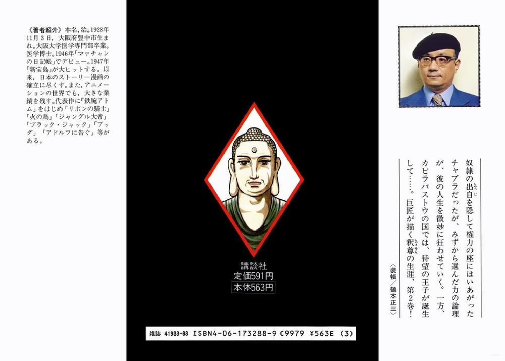 Buddha - Truyền Thuyết Đức Phật 12 trang 16