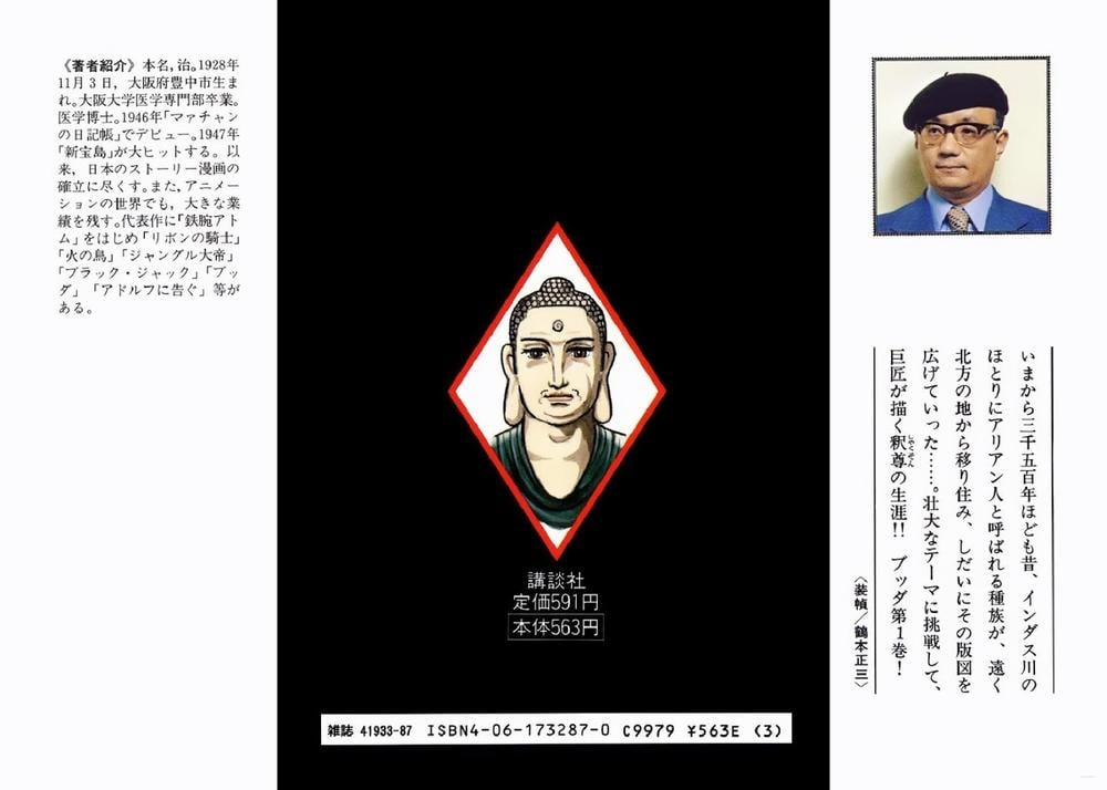 Buddha - Truyền Thuyết Đức Phật 5 trang 52