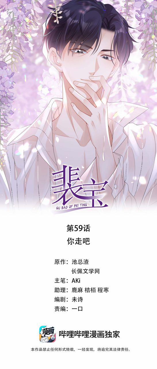 Bùi Bảo 59 trang 0