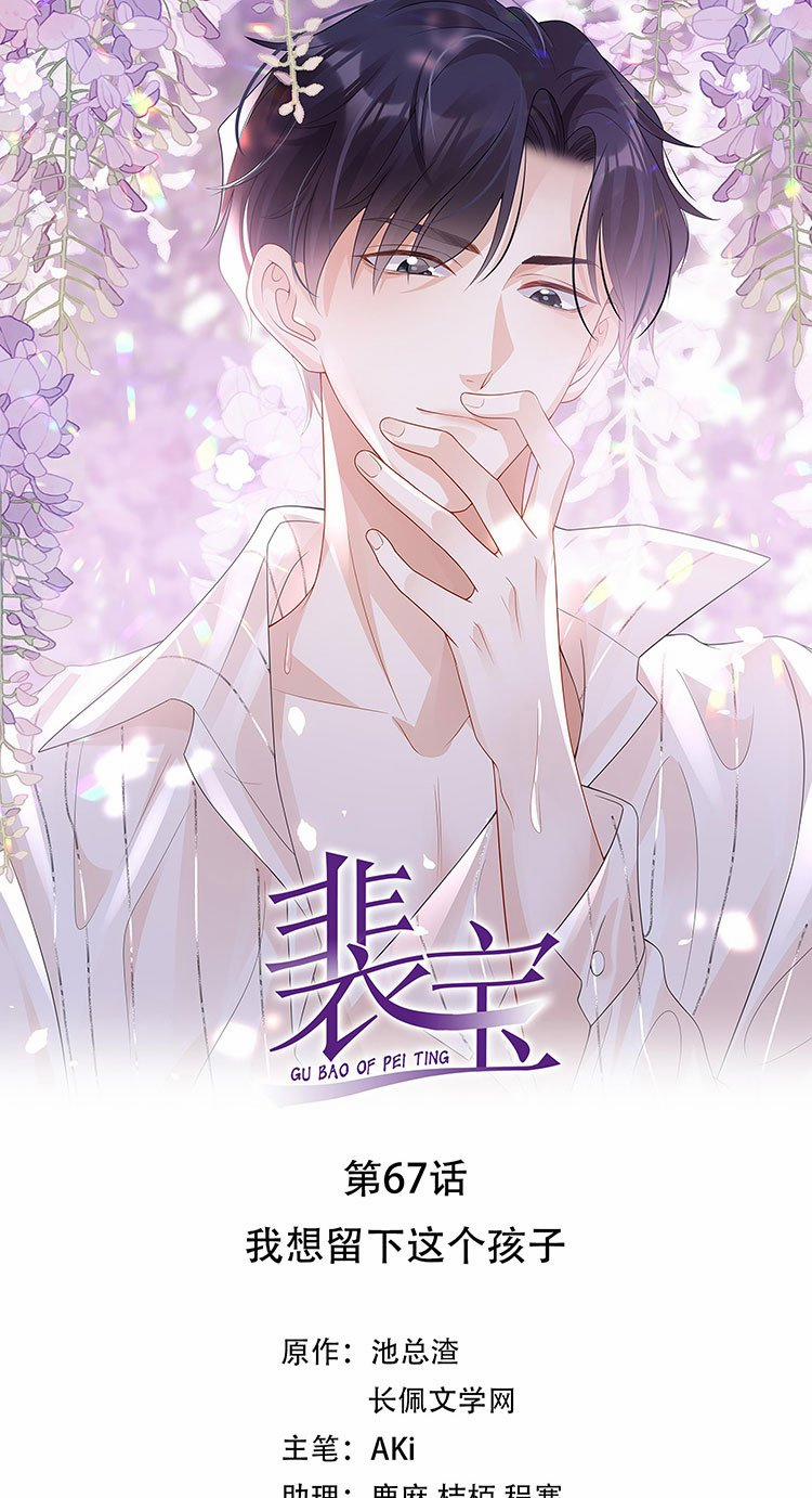 Bùi Bảo 67 trang 0