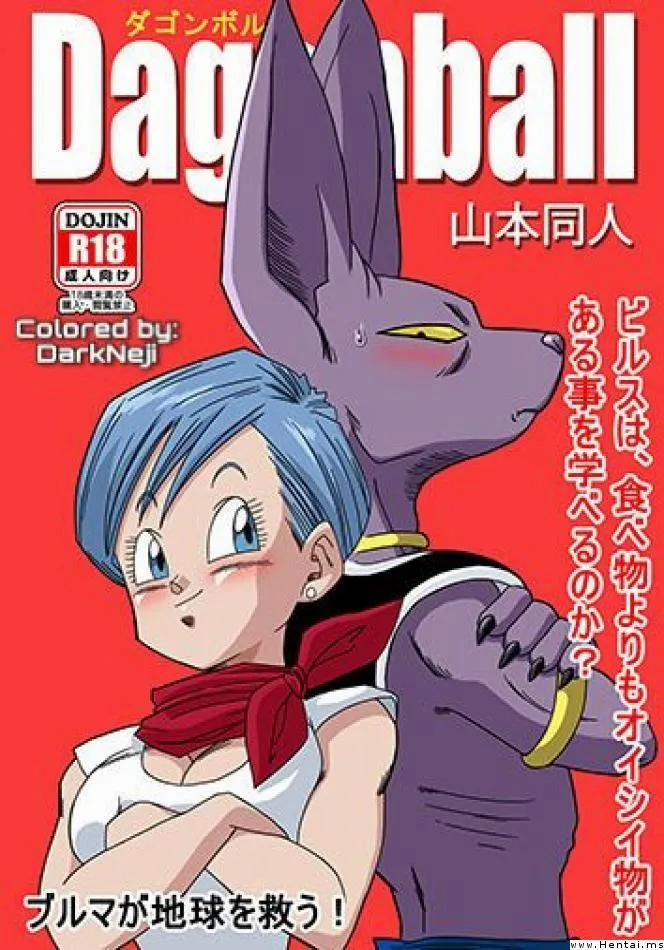 Bulma X Beerus (Dragon Ball) OneShot trang 0