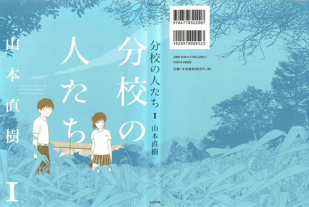 Bunkou no Hito-tachi 1 trang 0