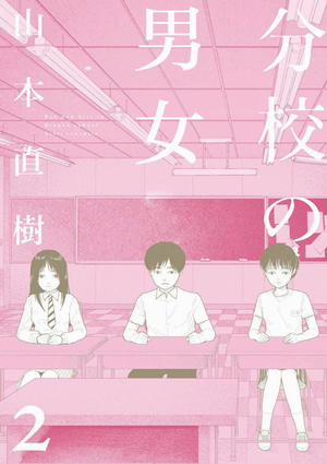 Đọc truyện tranh Bunkou no Hito-tachi