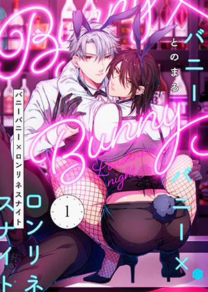 Đọc truyện tranh Bunny Bunny x Lonelyness Night