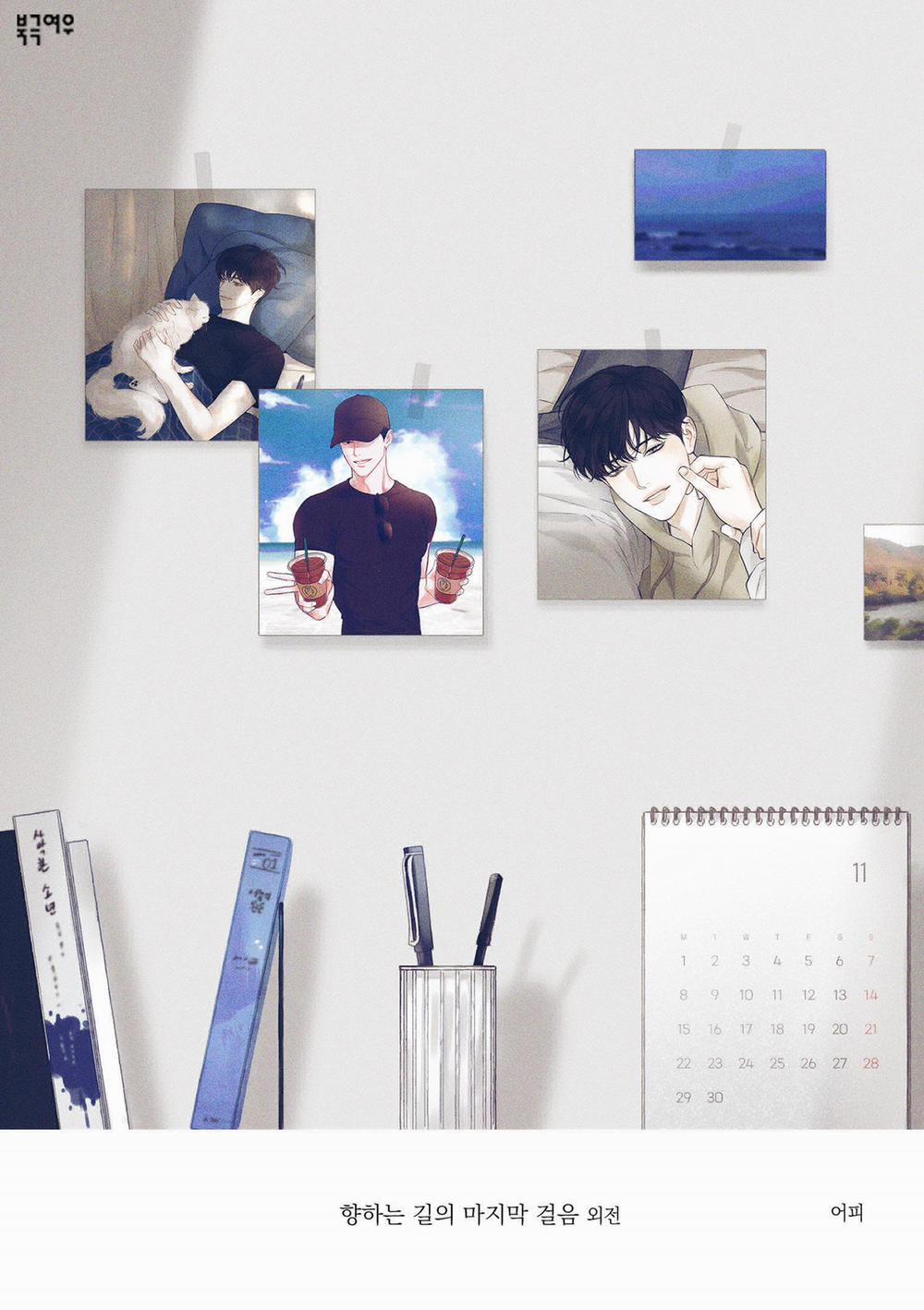 Bước cuối trên lối về 6 trang 0