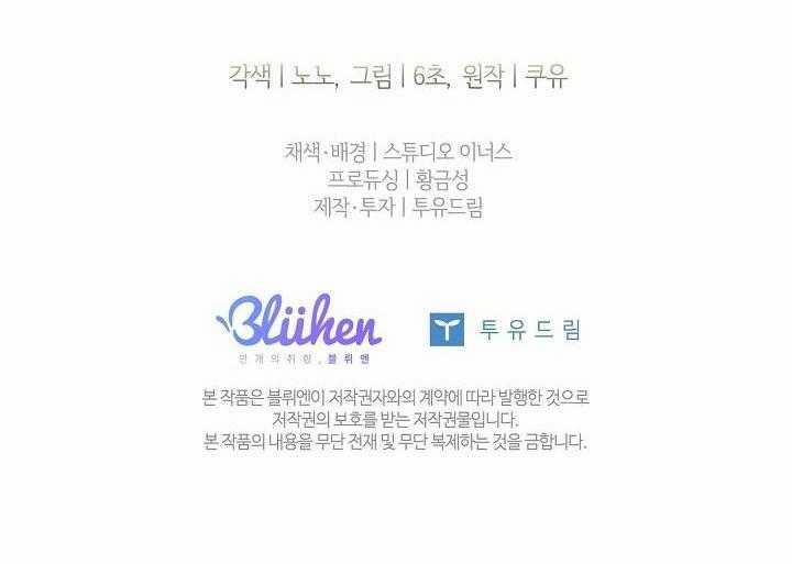 Bước Ngoặt Định Mệnh 47 trang 99