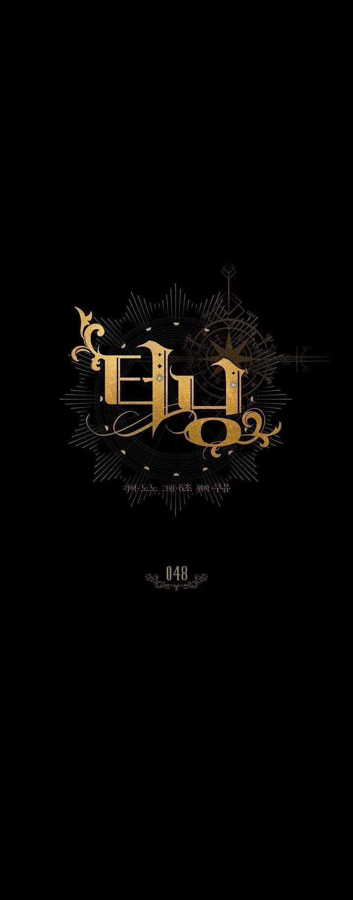 Bước Ngoặt Định Mệnh 48 trang 1