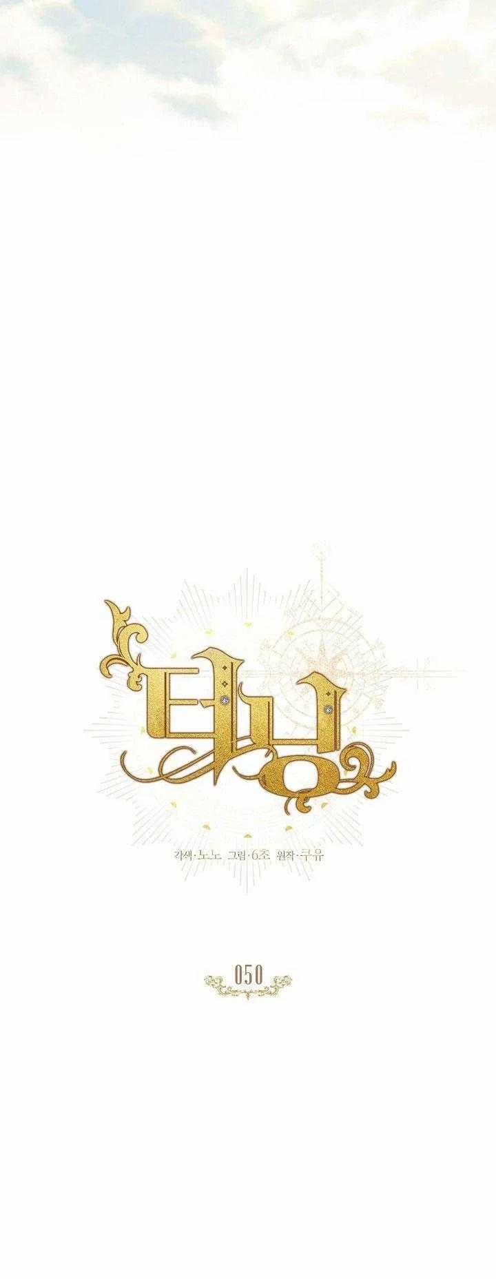 Bước Ngoặt Định Mệnh 50 trang 11