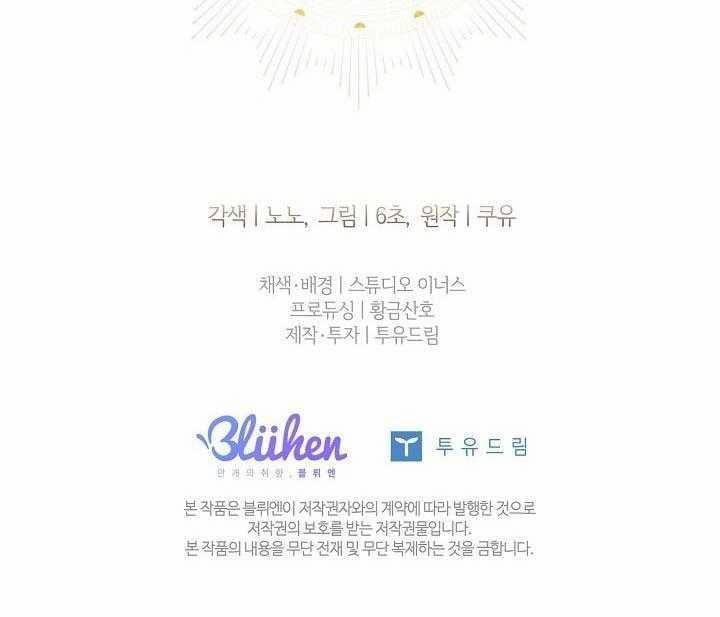 Bước Ngoặt Định Mệnh 52 trang 88