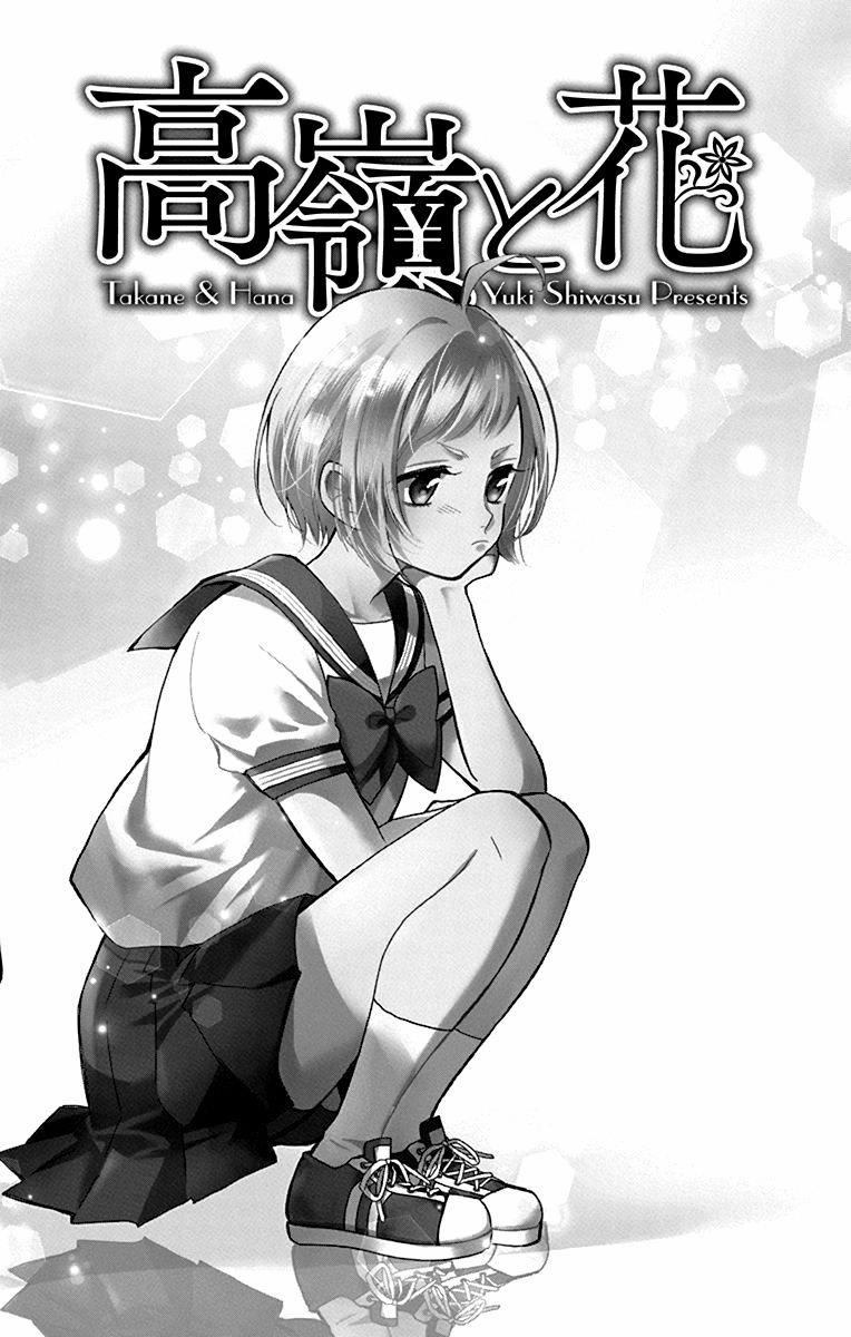 Buổi Xem Mắt Bất Đắc Dĩ 69 trang 5