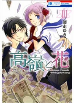 Đọc truyện tranh Buổi Xem Mắt Bất Đắc Dĩ