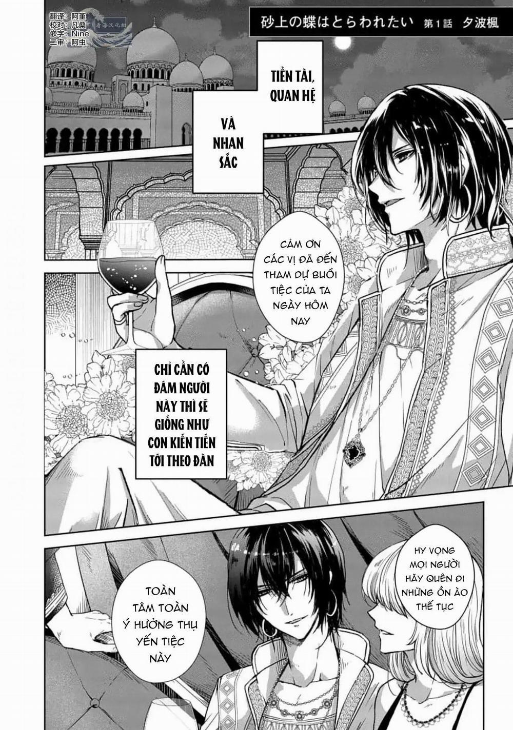 Bướm Trên Sa Mạc Khao Khát Bị Bắt 1 trang 1