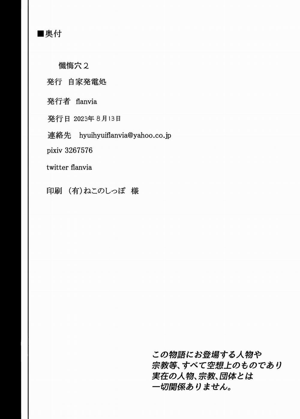 Buồng xưng tội 2 trang 56