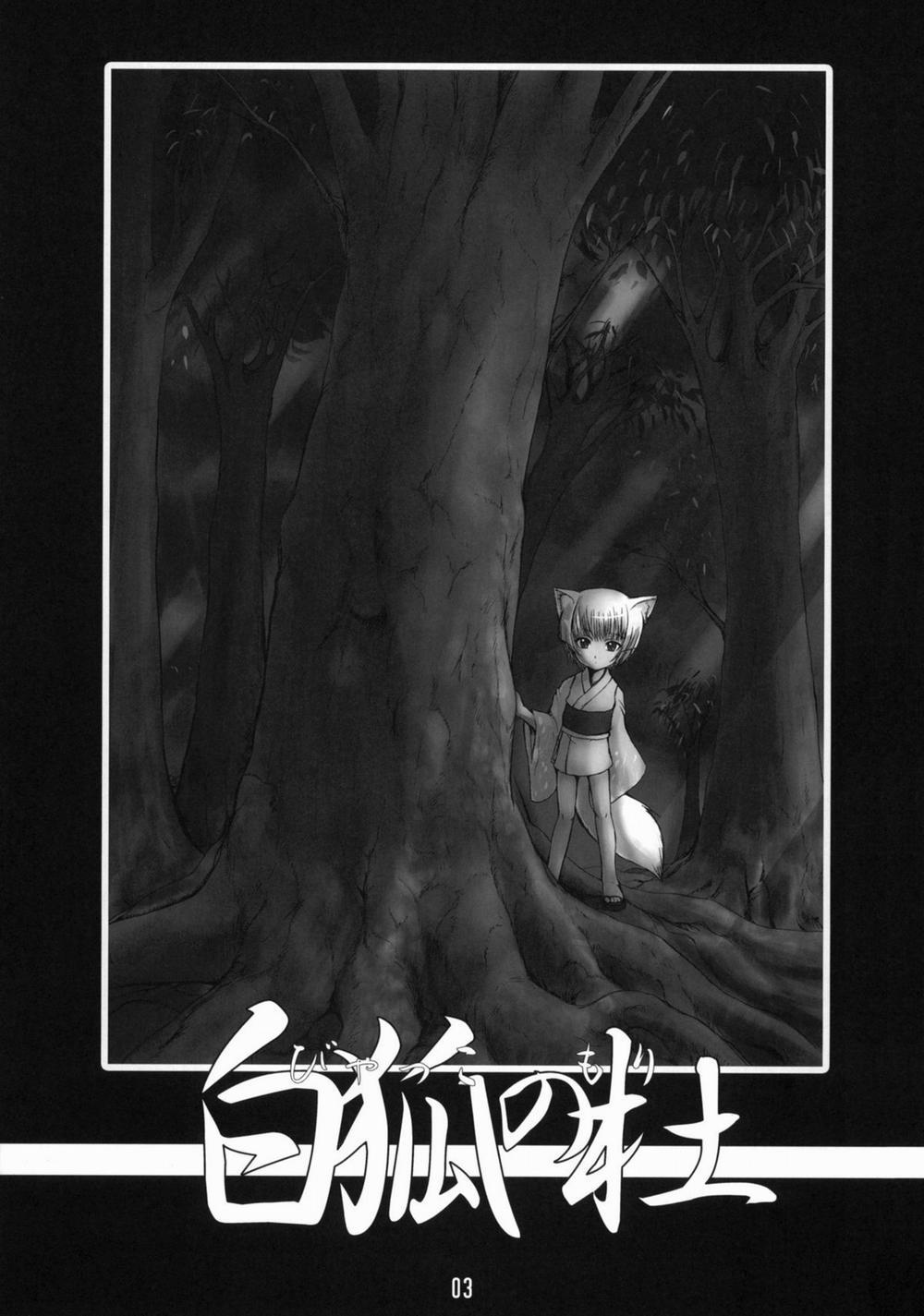 Byakko no mori 1 trang 1