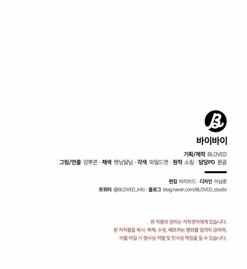 BYE BYE 35.5 trang 31