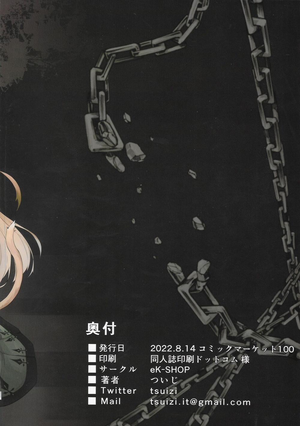 C100 Kaijou Gentei Omakebon Acolasia Catastrophe Oneshot trang 33